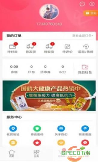 智慧大药房app手机版图片1