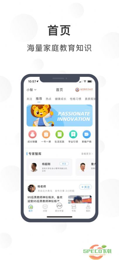 江北育未来学习app最新版图片1