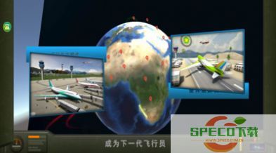 飞行驾驶模拟器游戏安卓版图片1