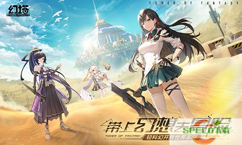 维拉时空开启 《幻塔》2.0版本今日震撼上线