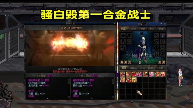 DNF：改10腰带冲击11 能否成功？一阵雨按下了确定键