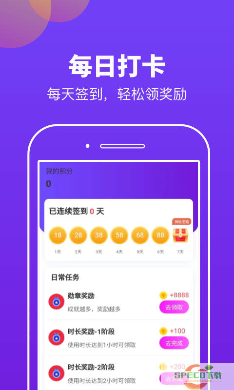 快趣运动app官方版图片1