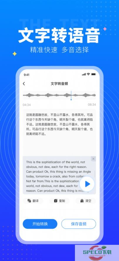 美点录音专家app官方版图片1