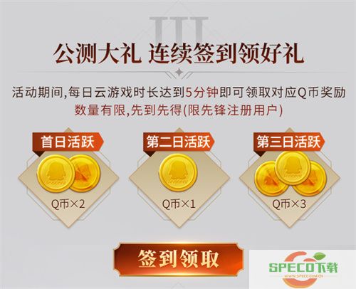 一款超火的MMO今日公测 腾讯先锋云游戏能展现它几成功力