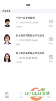 华建网校app最新版图片1