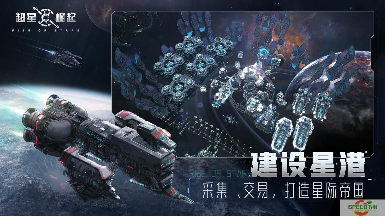 史诗对决，一触即发！《超星崛起》「适航测试」今日开启