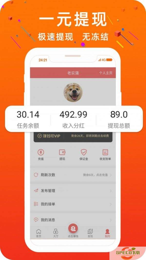 零钱宝贝app最新版