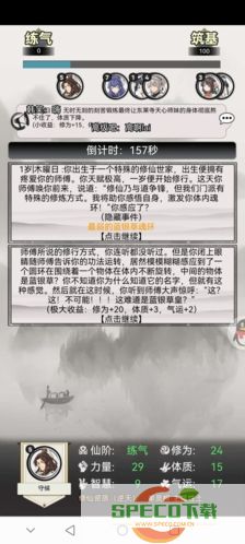 混搭修仙游戏常见问题