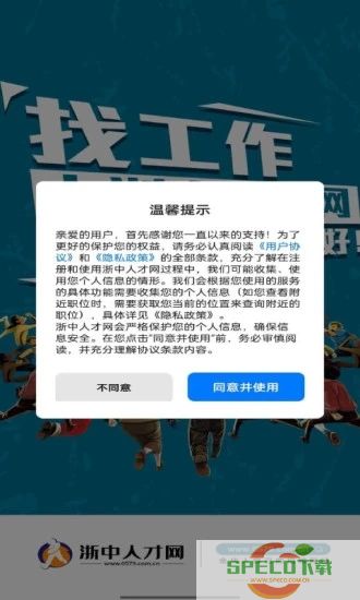 浙中人才网