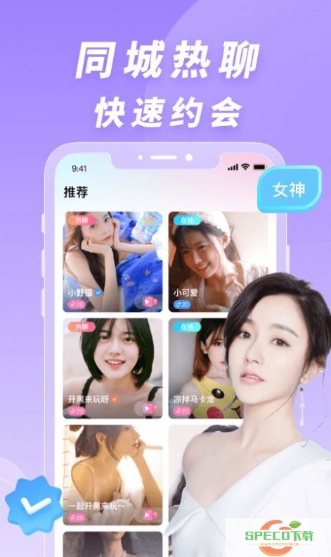 交朋社交app手机版图片1