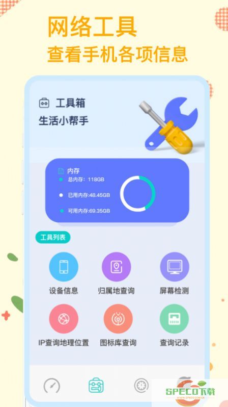 无线万能锁匙伴侣app手机版图片1