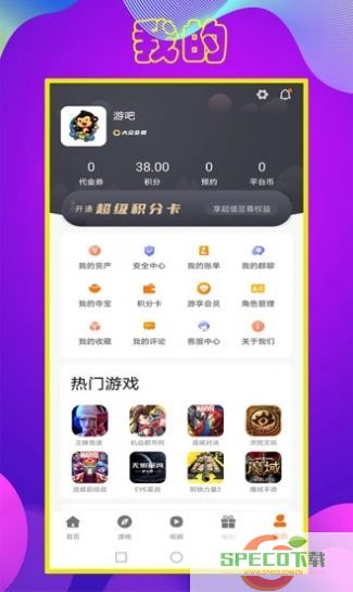 拜迪游吧手游福利app最新版图片1