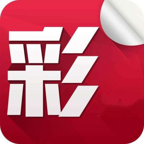 最新彩票哪些比较受欢迎 最新彩票app下载大全提现彩票方法介绍