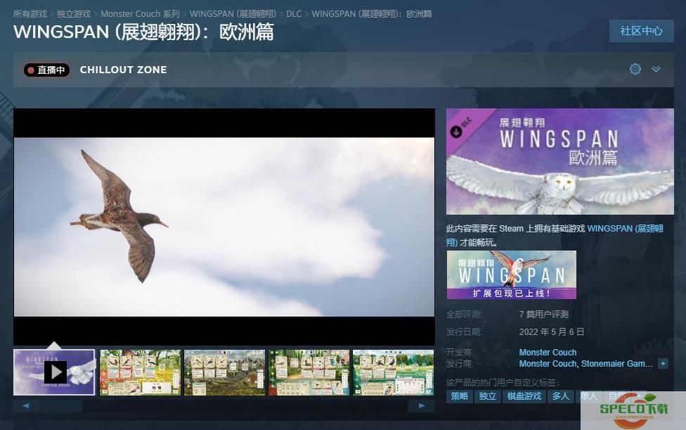 策略卡牌游戏《展翅翱翔》DLC“欧洲篇”正式发售 本体史低促销