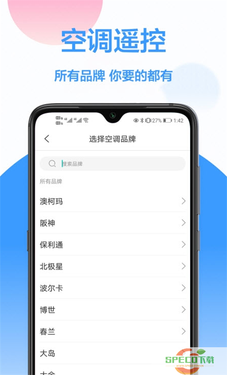 海信遥控器app最新版下载安装图片1