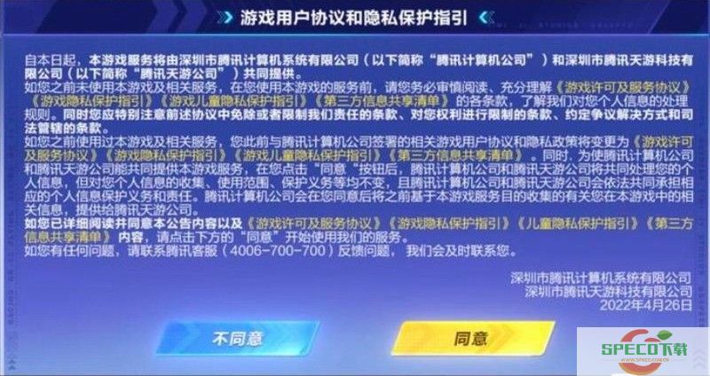《QQ飞车手游》出现跑路关服传言 腾讯游戏回应