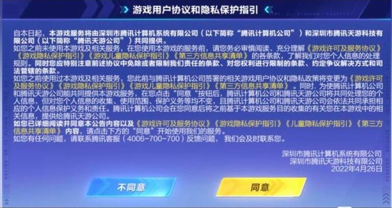 《QQ飞车手游》出现跑路关服传言 腾讯游戏回应