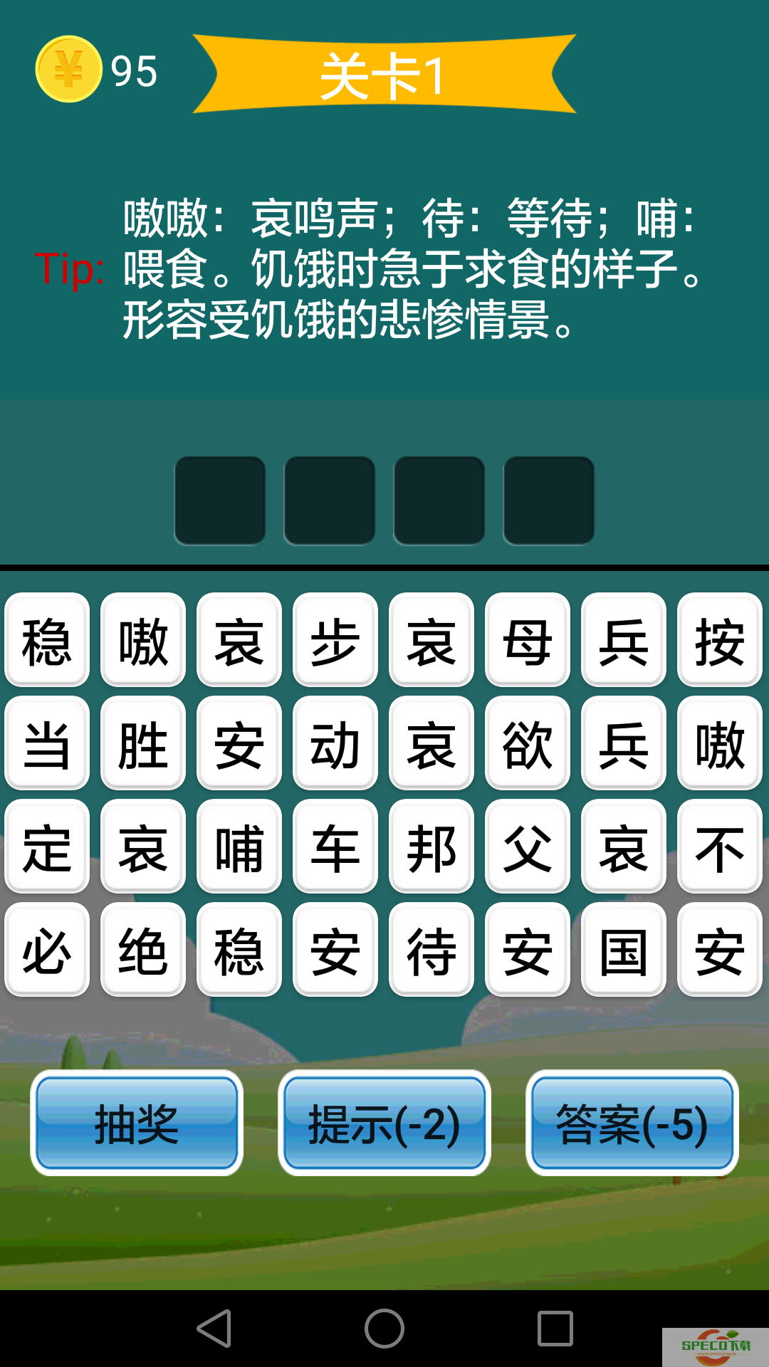 成语红包多app官方版图片1