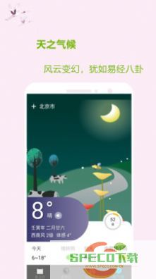 小易占卜app手机版图片1