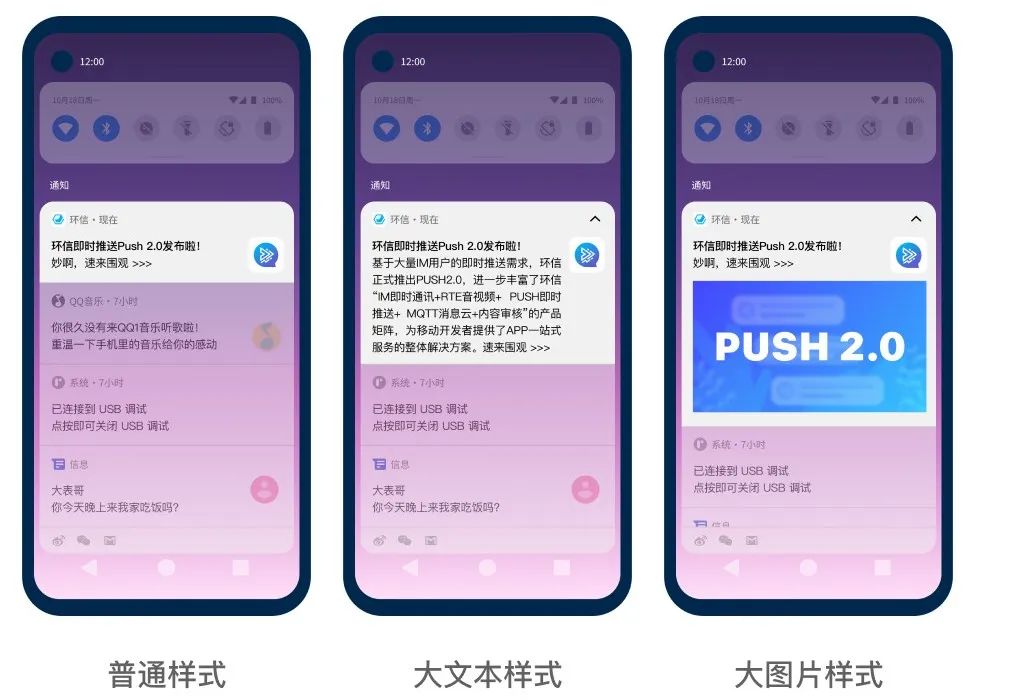 环信“IM即时通讯 RTE音视频 PUSH即时推送 MQTT