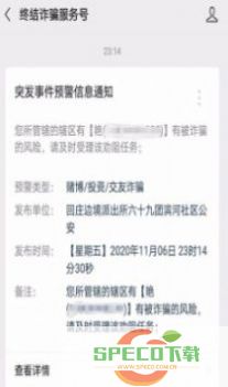 金钟罩反诈骗app下载官方最新版2022图片1