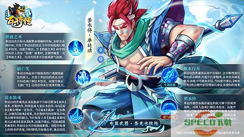 《小浣熊百将传》破盾猛将 方片法爷 圣水将·单廷珪 破浪登场！