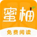 蜜柚小说手机软件app
