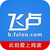 飞卢中文网app下载
