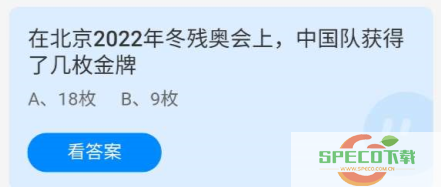 《蚂蚁庄园》2022年5月14日答案最新汇总