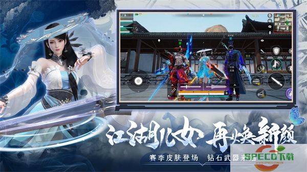 《武侠乂》手游今日全渠道上线 S2赛季火漫青花同步开启！