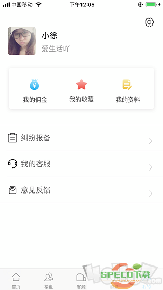 一加找房app下载-一加找房安卓版最新下载v1.0