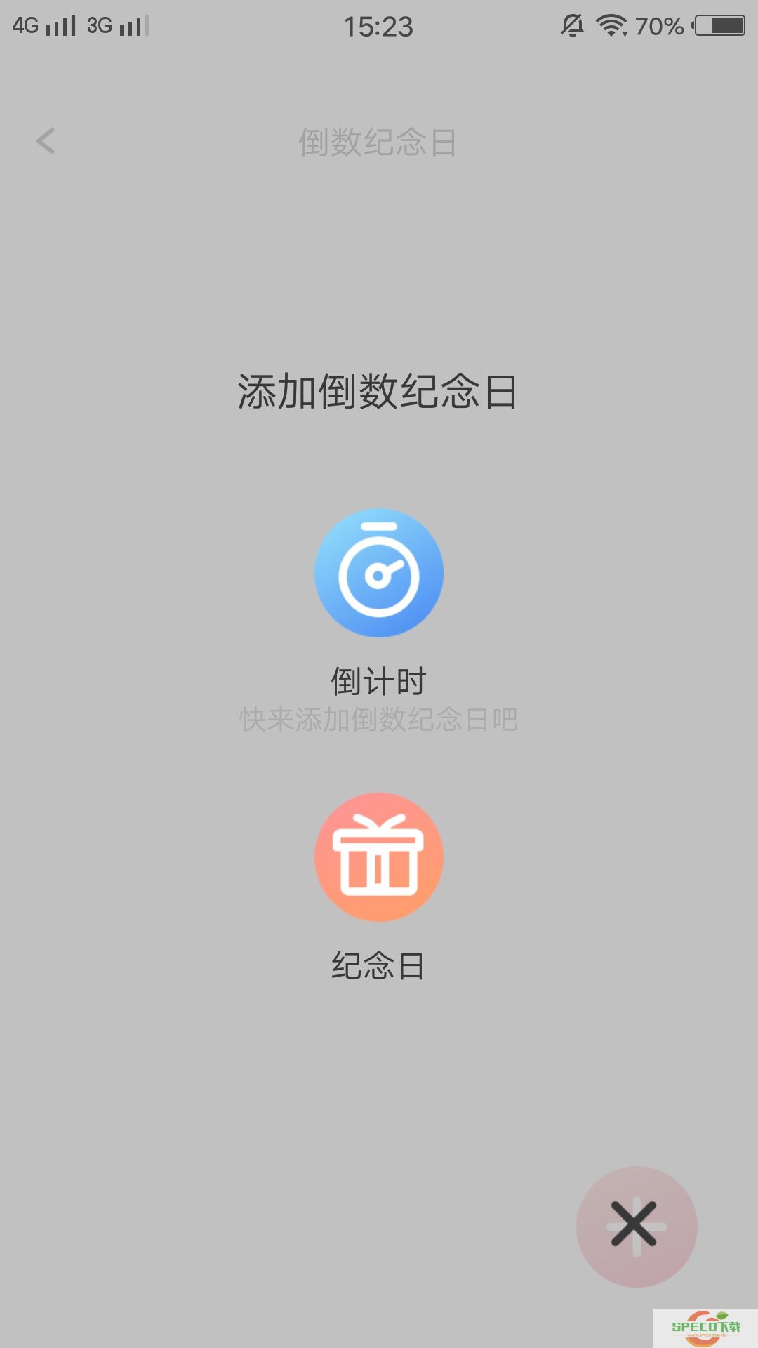 菊花倒数日记app官方版图片1