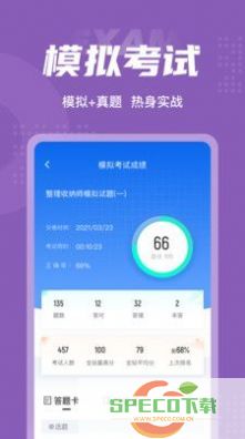 整理收纳师考试聚题库app手机版图片1