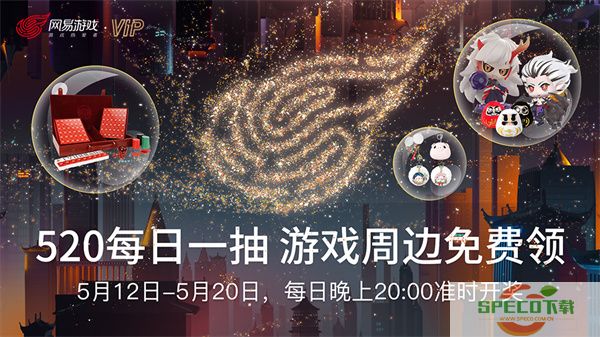 520大奖瓜分中！网易游戏流金限定会员卡限量送