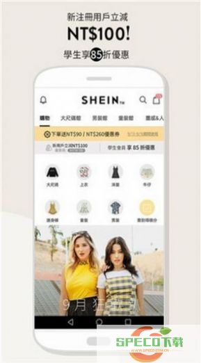 shein安卓应用app官方版图片1