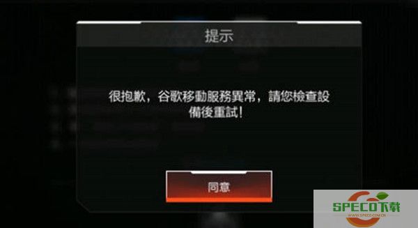 apex英雄手游进不去解决方法