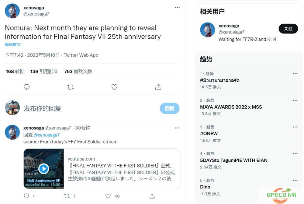 《最终幻想7》更多消息将在下月公布  庆祝该作25周年