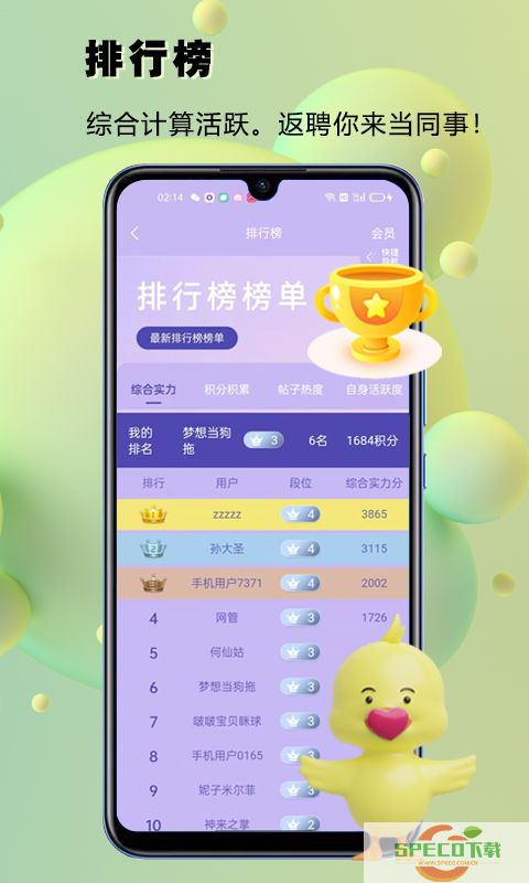 番信交友app手机版图片1