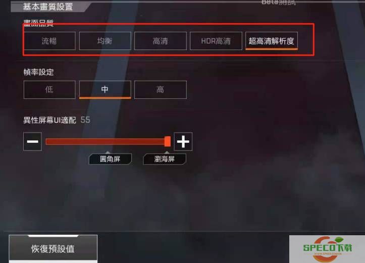 apex手游画质怎么调-高画质调整方法