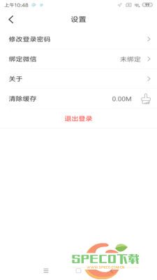 智云互联2.0.009版本APP下载官方最新版2022图片1