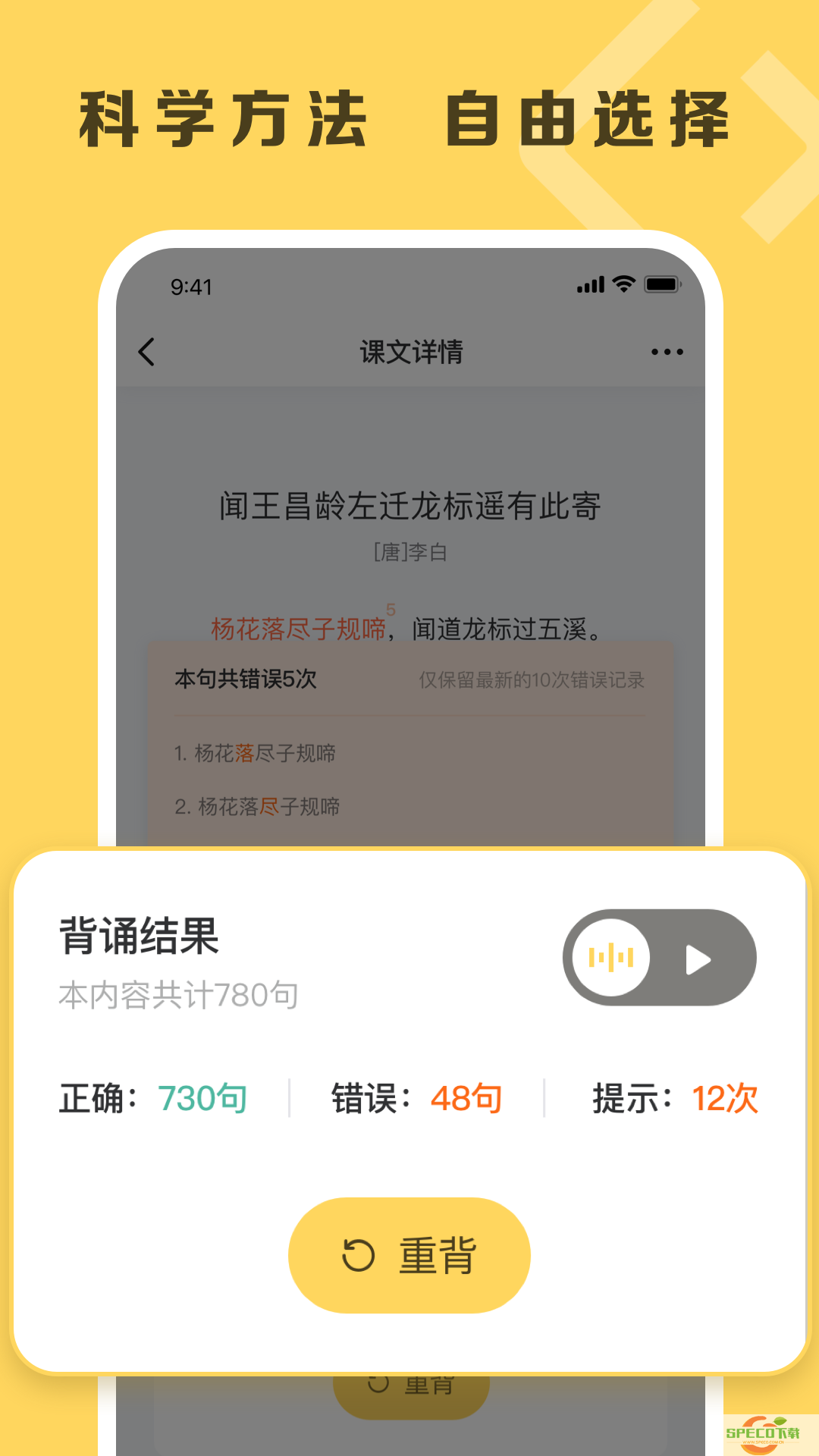 乐其爱背诵APP最新版图片1