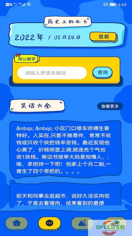 趣玩乐园答题app官方版图片1