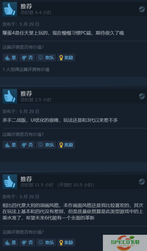 《狙击精英5》Steam评价回升：超7成玩家给出好评