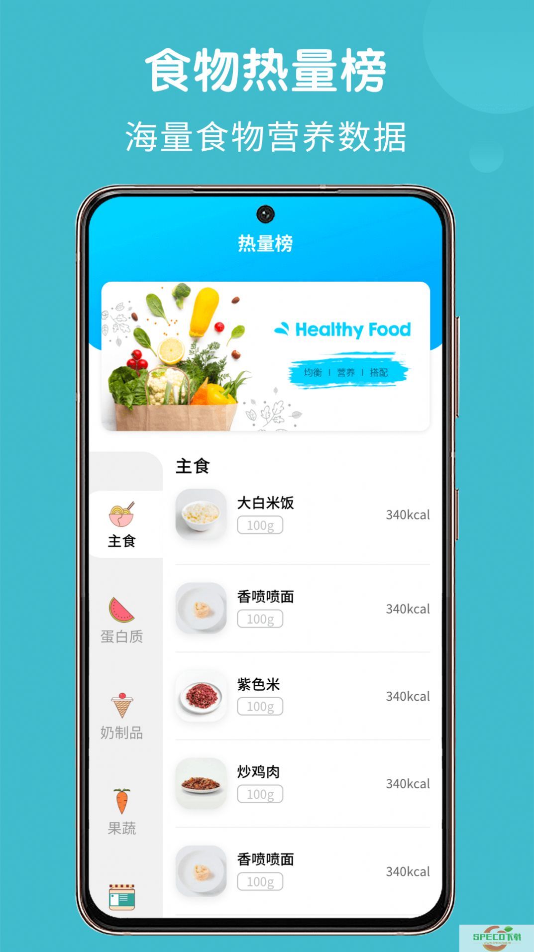 饮食记录app最新版图片1