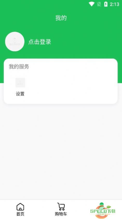 趣店预制菜app官方版图片1