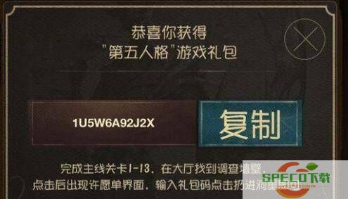 第五人格许愿码大全2022