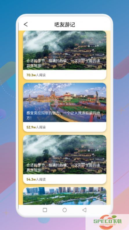 蚂丛旅行团APP官方版图片1