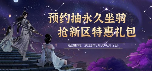 人气仙侠网游《龙武》新资料片今日开放预约