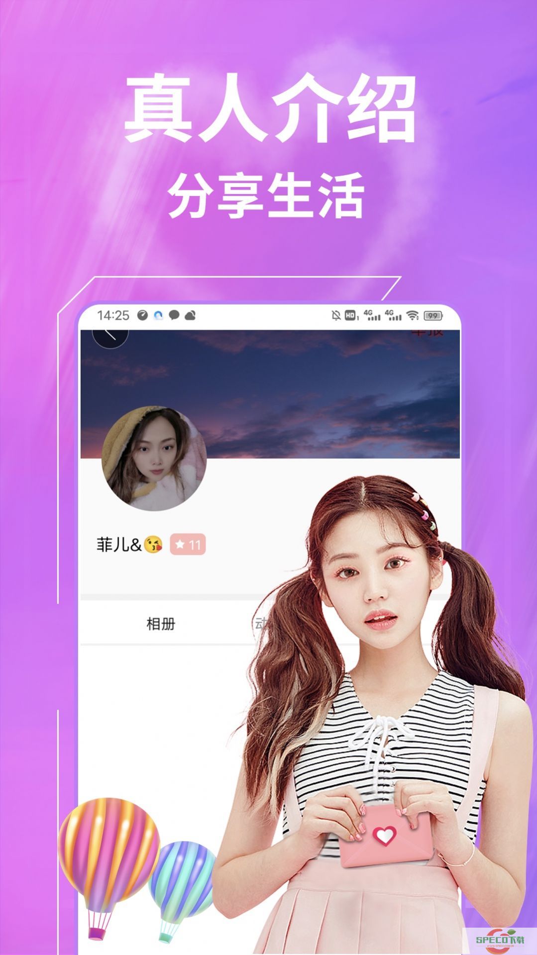 一聊约交友app最新版图片1