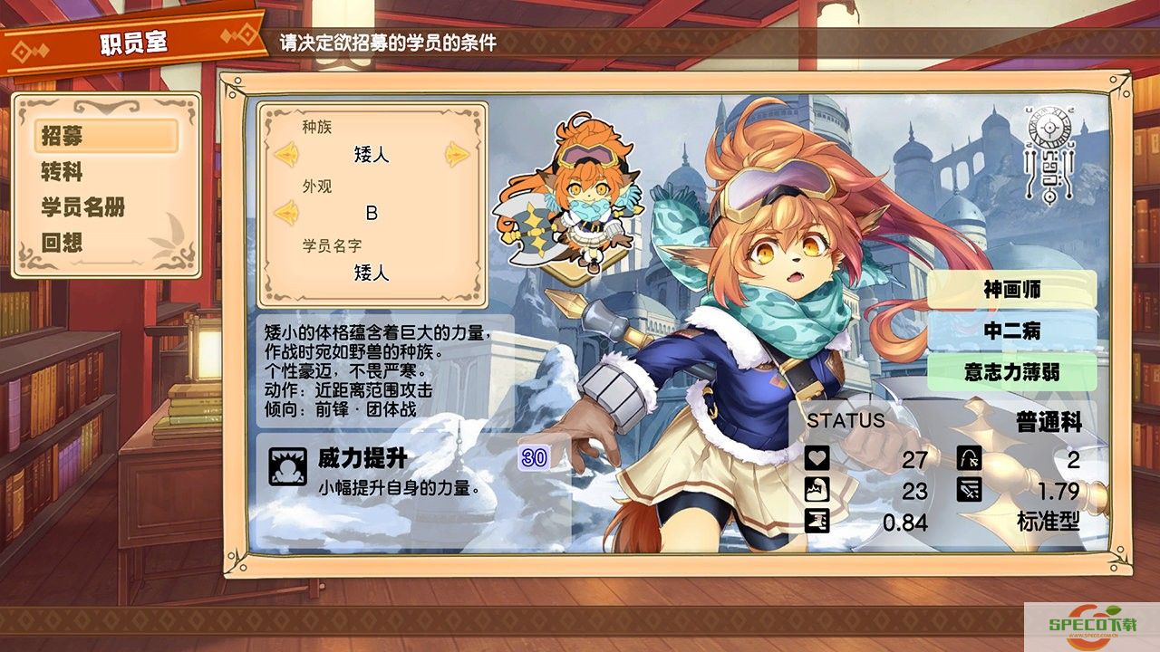 《剑与魔法与学园任务》将推出中文版 PS4和NS同步发售